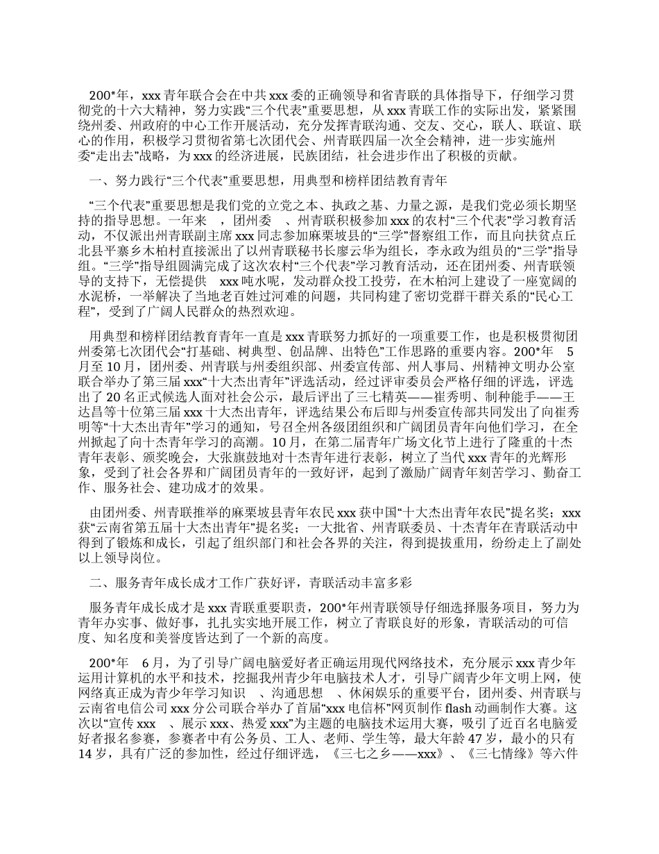 事业单位部门工作鉴定_第1页