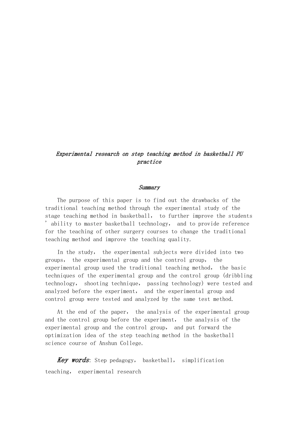 阶梯式教学法在篮球普修教学中的实验研究分析  教育教学专业_第2页