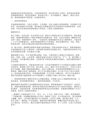 事迹报告如何才能不落俗套