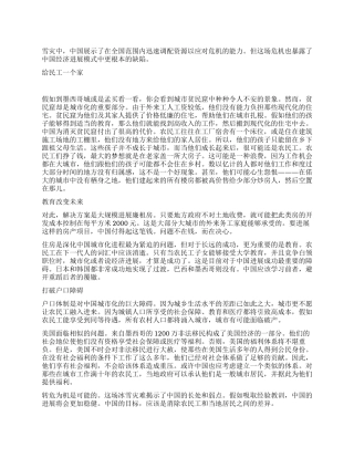 二00八年的第一场雪—反思大雪灾