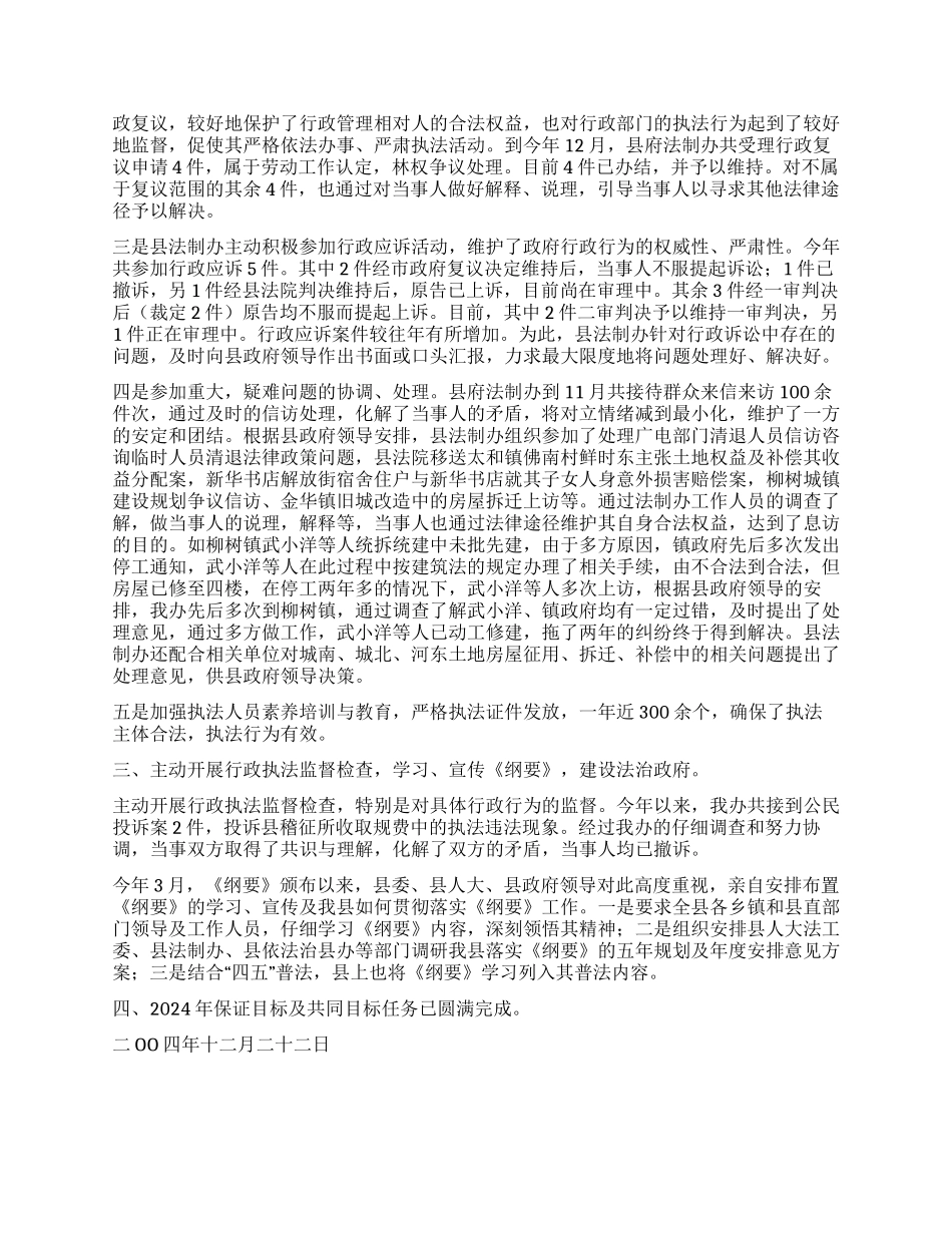 二00四年度目标任务完成情况自查报告_第2页