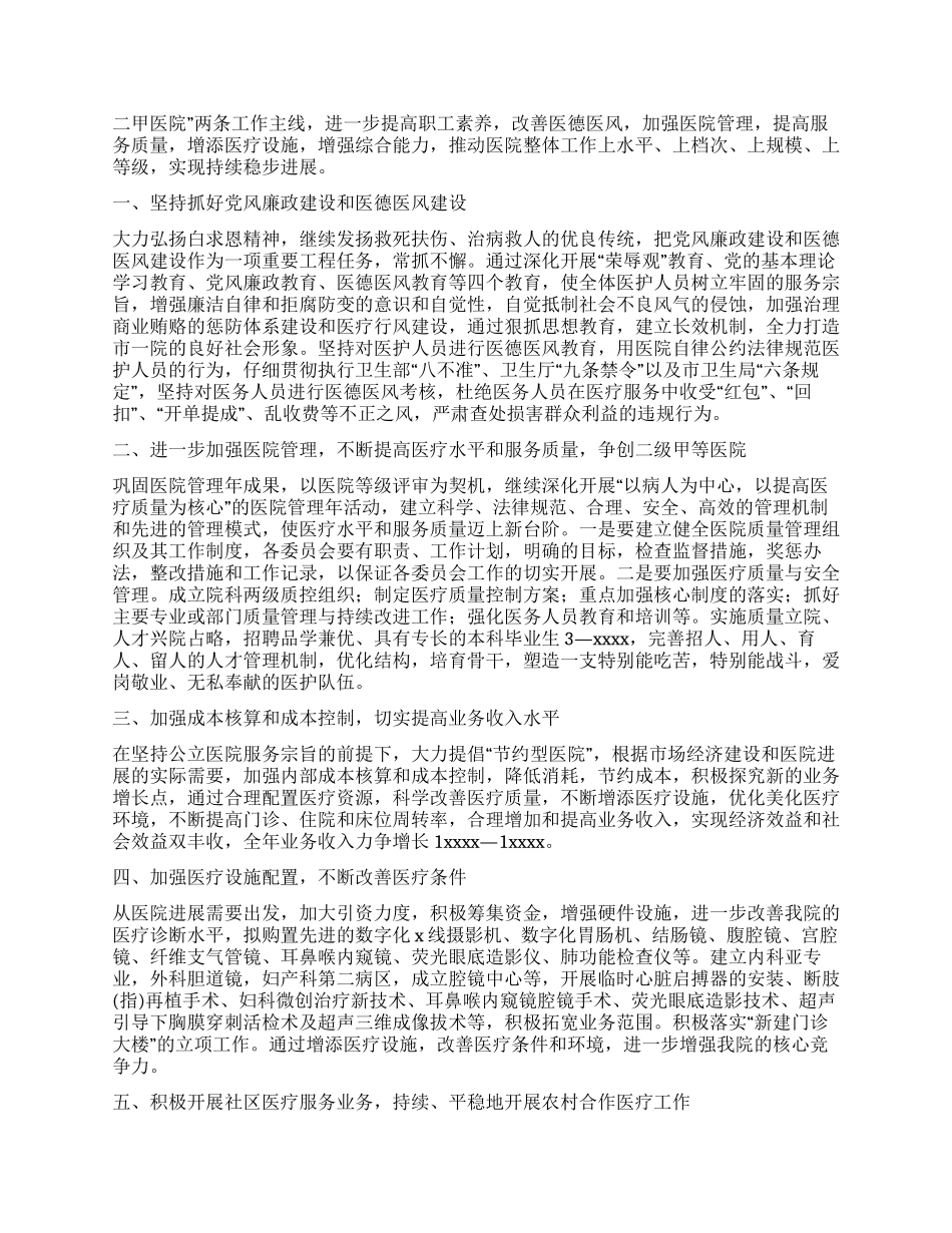 二oo七年上半年工作总结_第3页