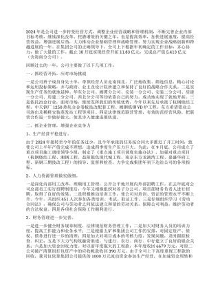 二OO七年度公司各项工作总结