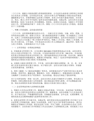 二OO六年上半年工作总结