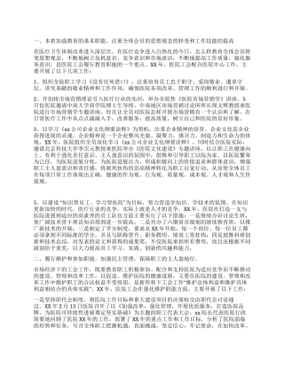 二XX四年工会工作总结