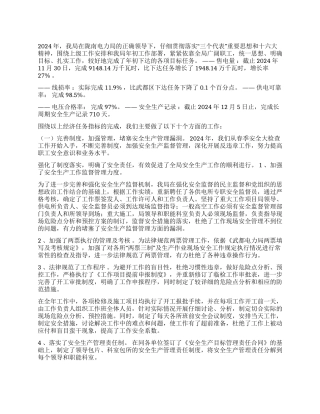 二○○四年工作总结