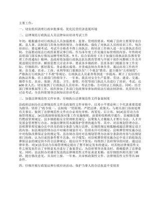 二○○六年度工作总结及二○○七年工作安排