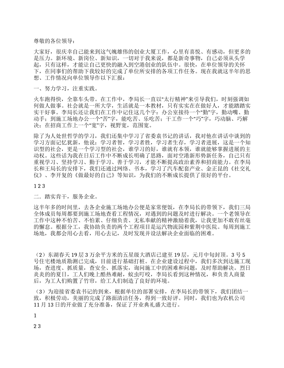 二一年个人工作总结_第1页