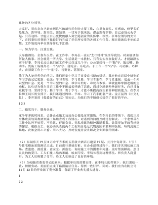 二一年个人工作总结