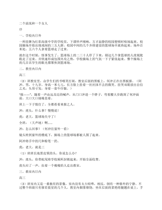 二个流氓和一个女人