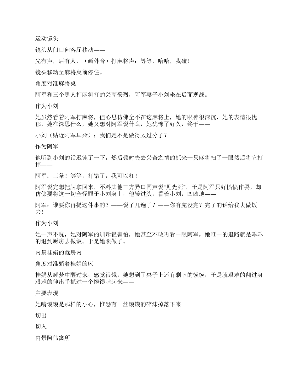 二十五分钟电视短剧_第2页