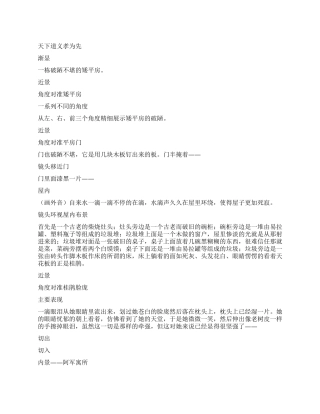 二十五分钟电视短剧