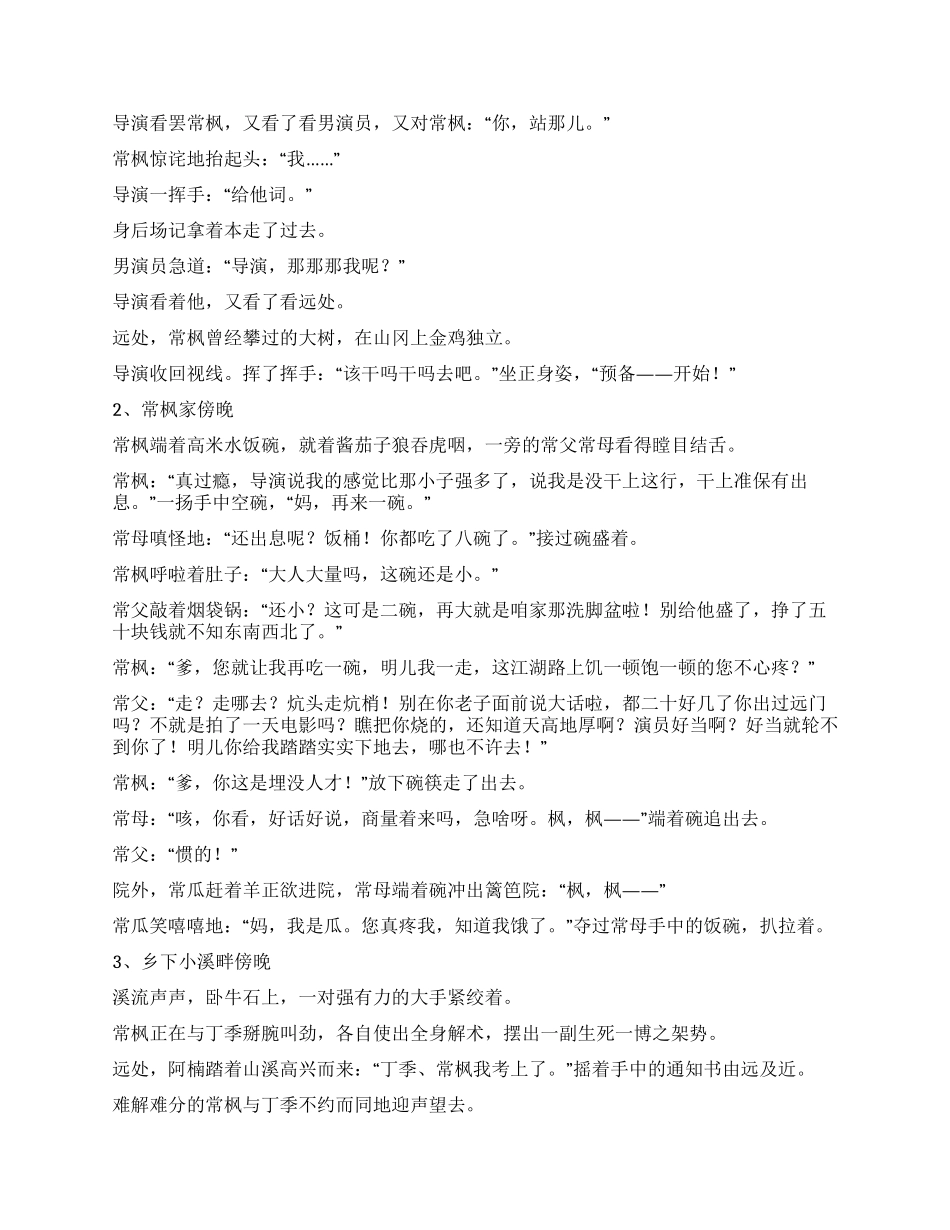 二十八集第一集_第2页