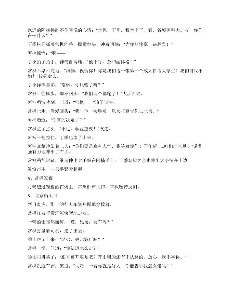 二十八集第一集_第3页