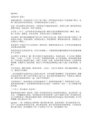 二十年了你幸福吗快乐吗