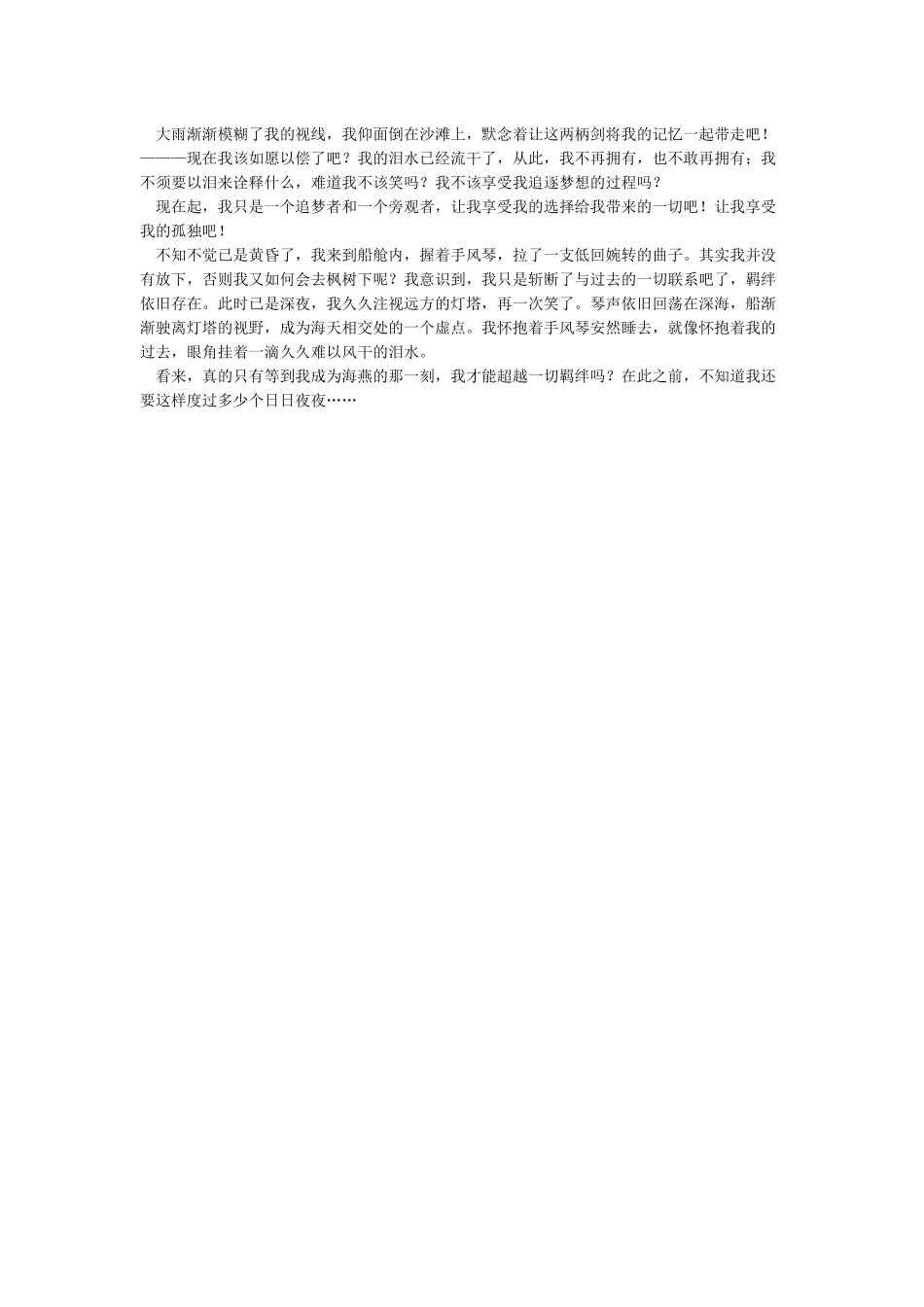 二十年后的我作文300字400字500字_第3页