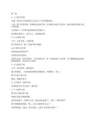 二十集电视剧＜只因选择了你＞