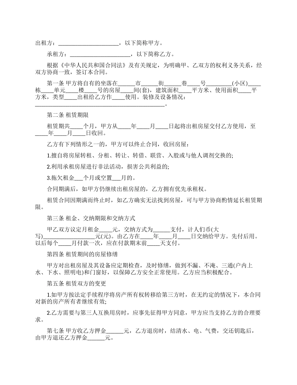 二手房买卖纠纷100案例_第1页
