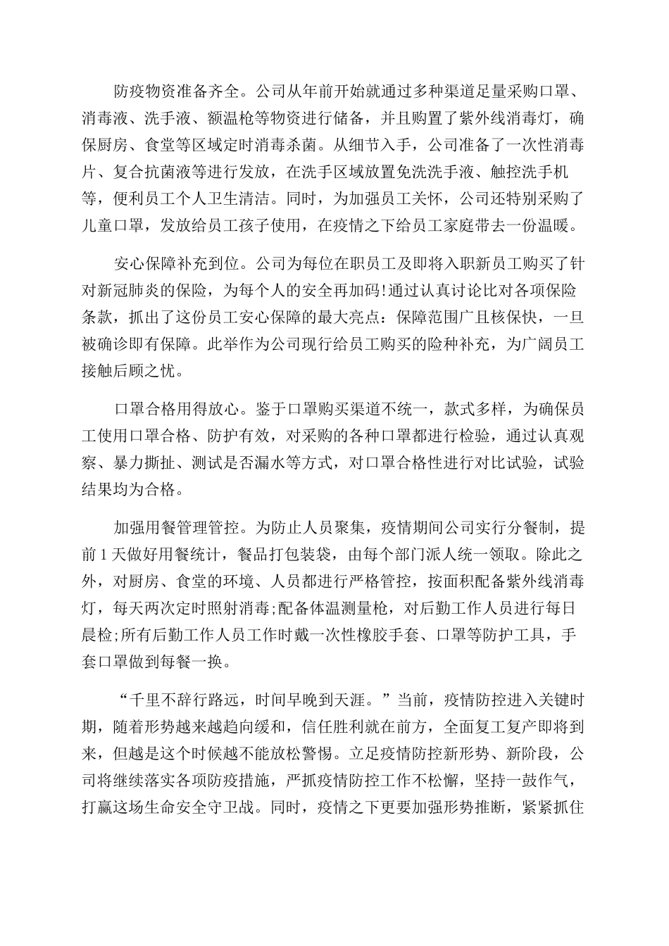 二类疫苗管理制度范文_第2页
