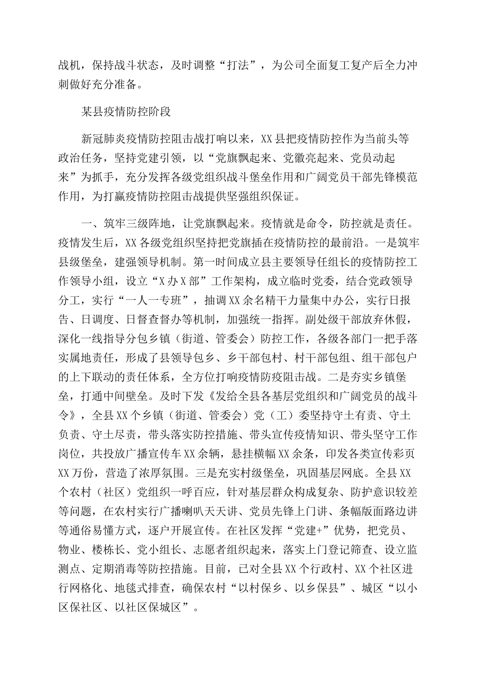 二类疫苗管理制度范文_第3页