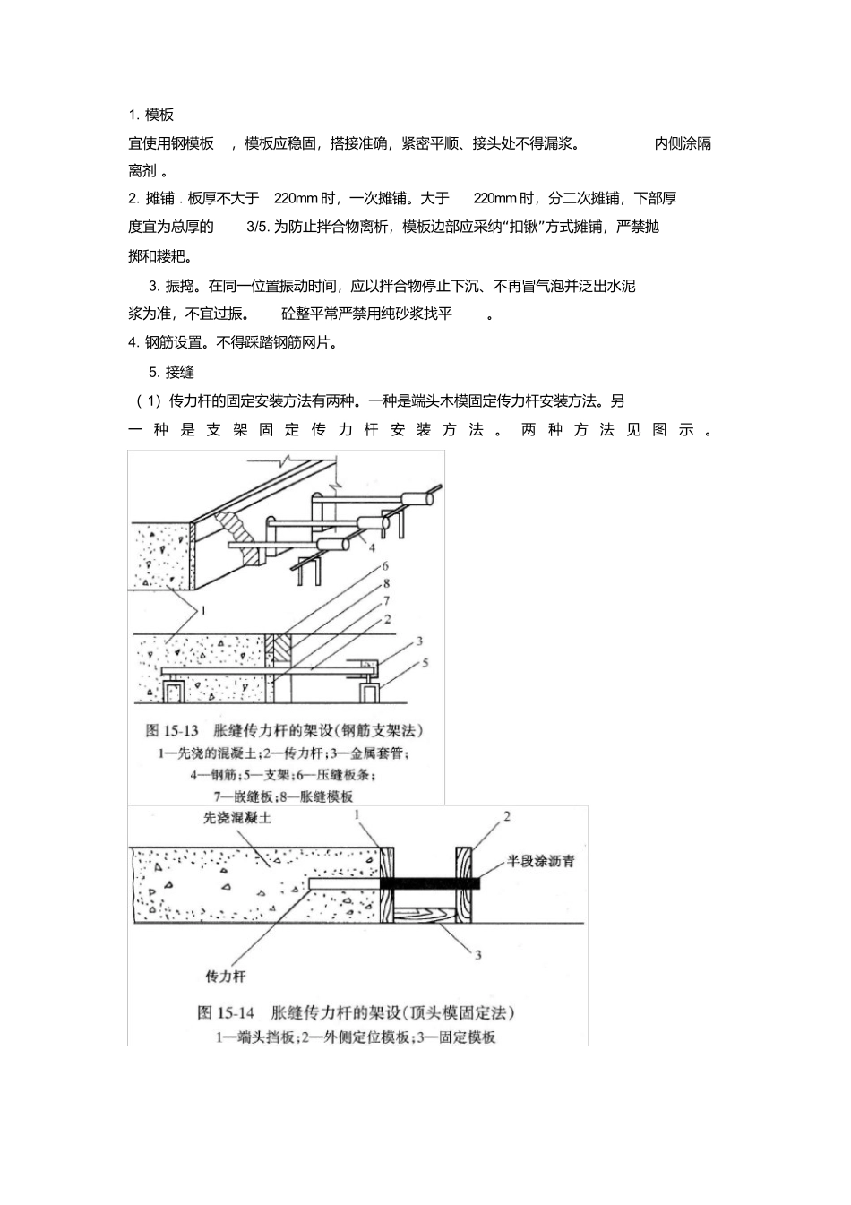 二级建造师市政工程精讲_第2页