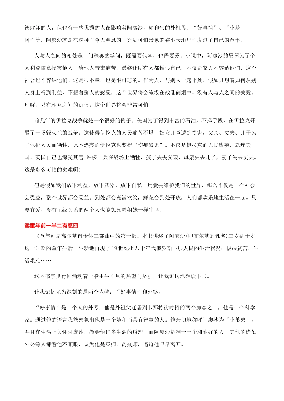 二级路由器网速慢一半_第2页
