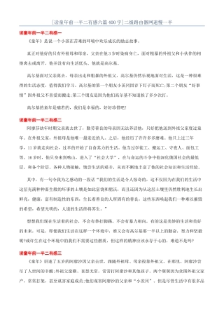 二级路由器网速慢一半