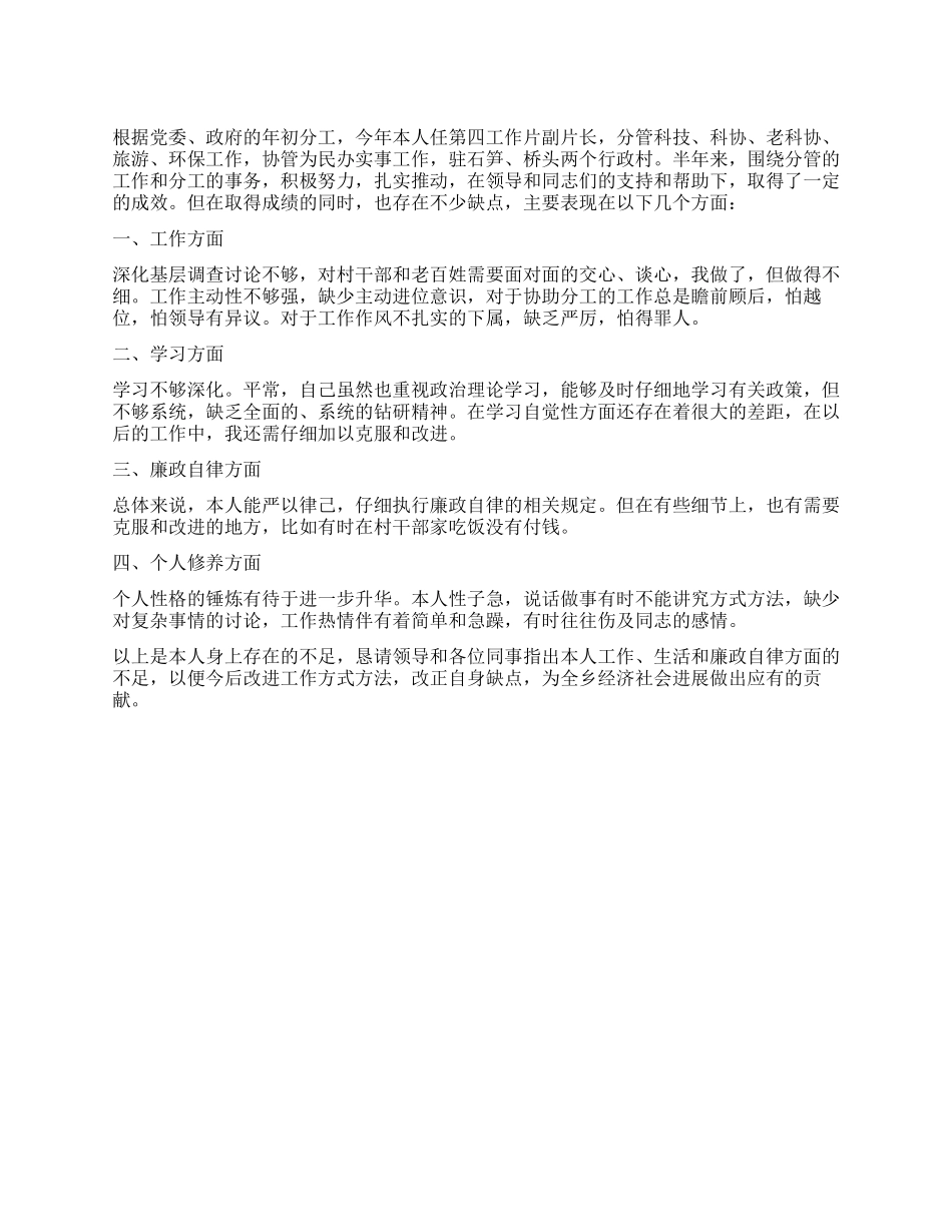 二零一零年九月开展创先争优活动讲话材料_第1页