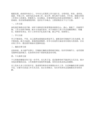 二零一零年九月开展创先争优活动讲话材料