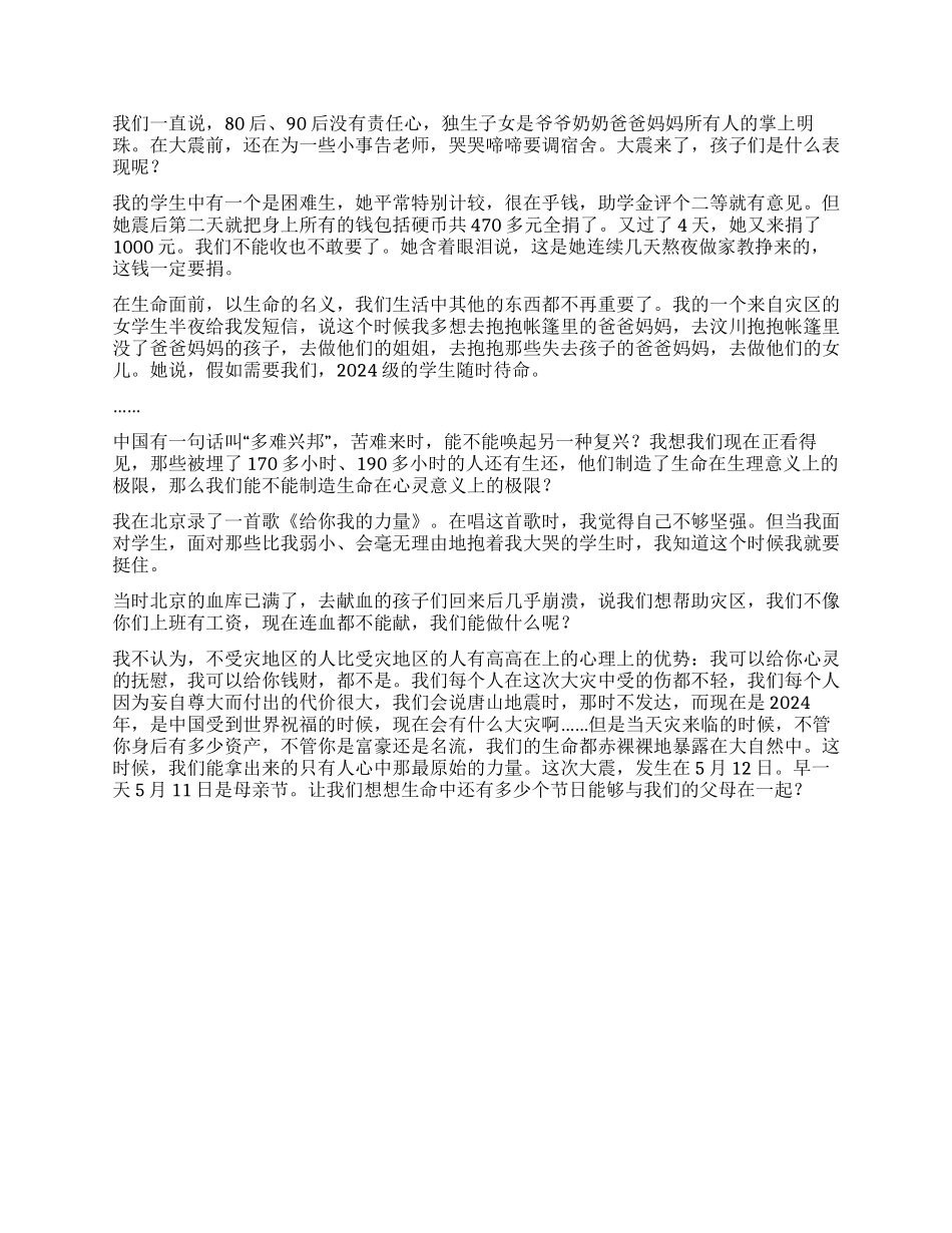 于丹替死者把好日子过下去_第2页