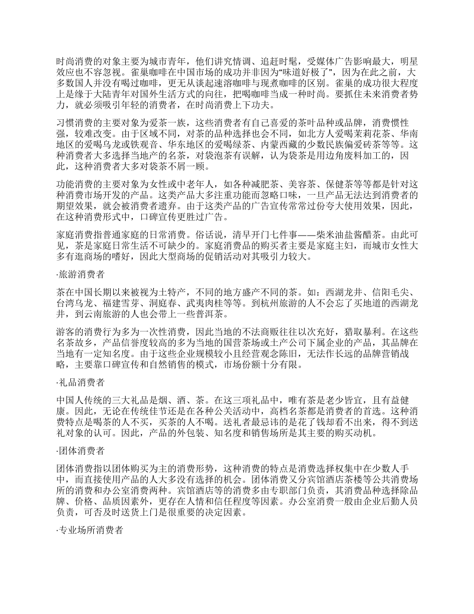 云南普洱茶多少钱一斤_第2页