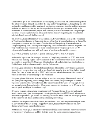 云南英文导游词