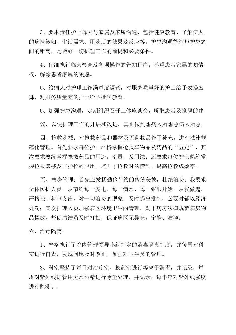 互联网创业计划书怎么写_第2页
