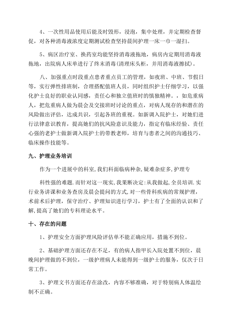 互联网创业计划书怎么写_第3页