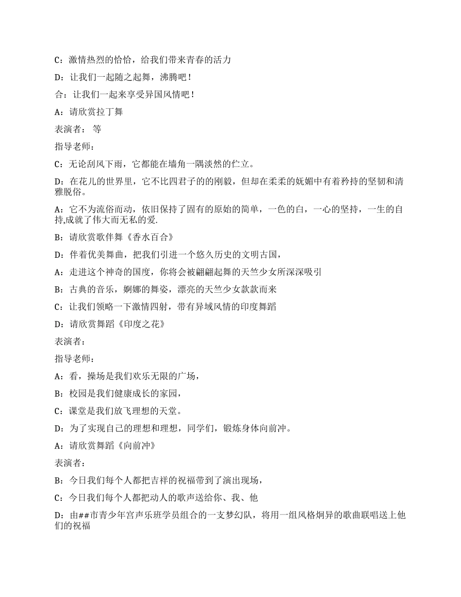 五一劳动节主持词_第2页
