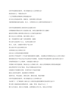 五一劳动节宣传语与口号大全