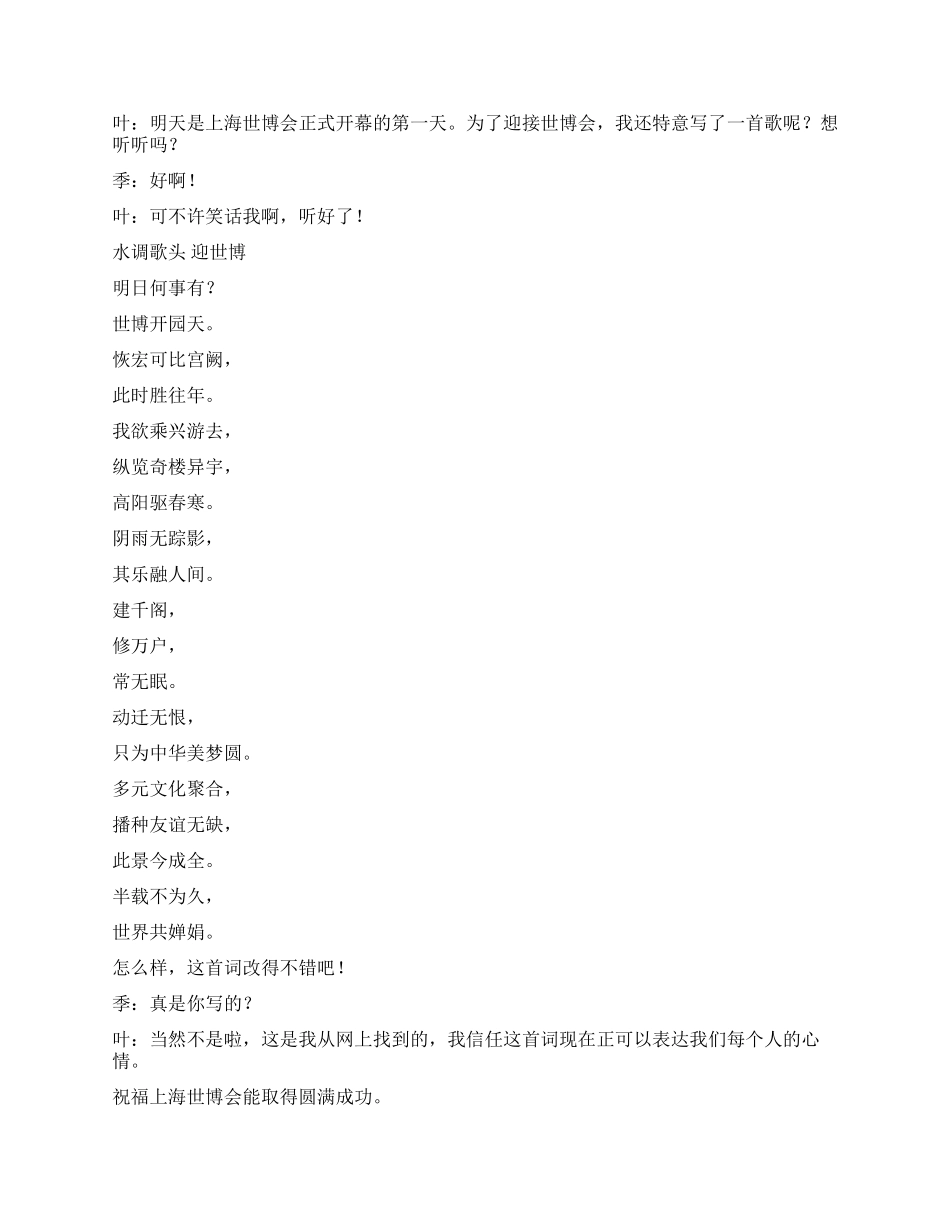 五一劳动节广播稿_第2页