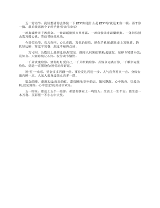 五一劳动节搞笑祝福