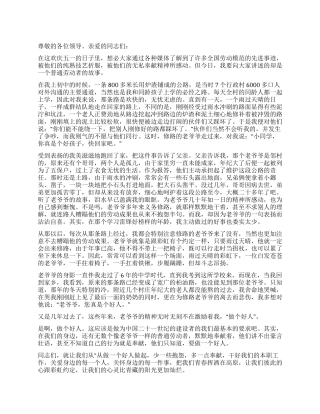 五一劳动节演讲稿全国劳动模范的先进事迹