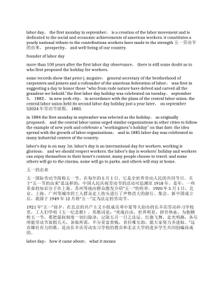 五一劳动节的英文介绍