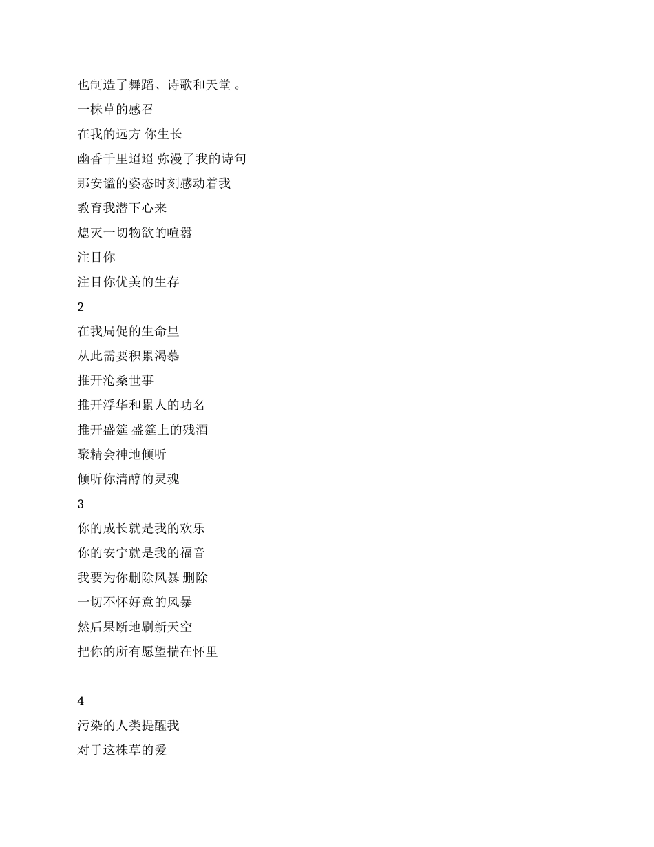 五一劳动节的诗歌10首_第3页