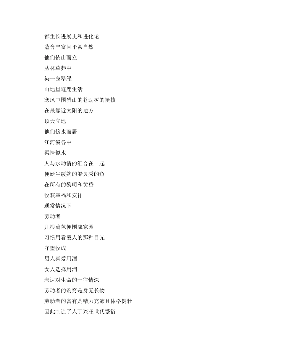 五一劳动节诗歌朗诵稿2024_第2页
