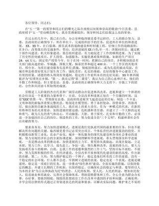 五一劳模发言稿