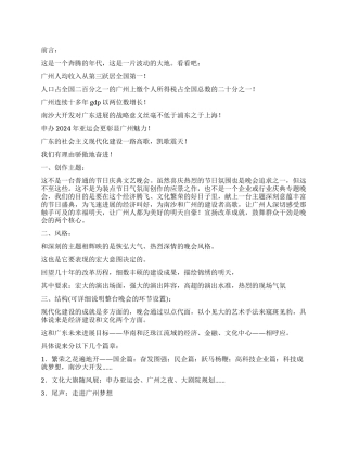 五一国际劳动节特别节目策划方案