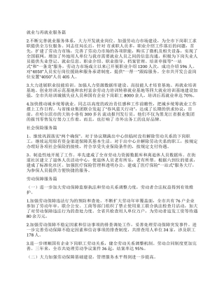 五一推荐个人事迹资料