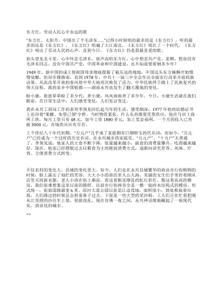 五一赞美劳动者的散文