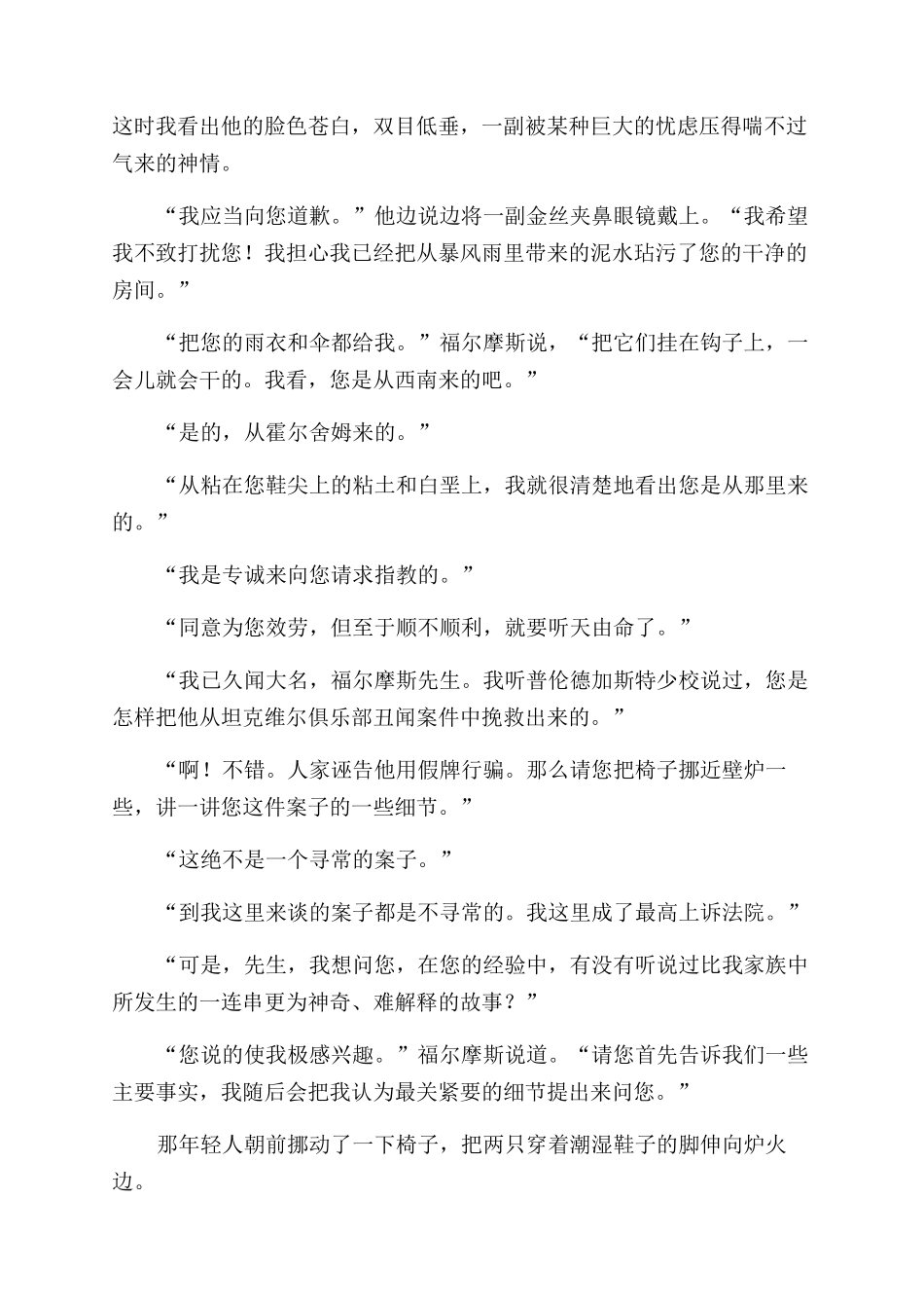 五个桔核-精品文档_第2页