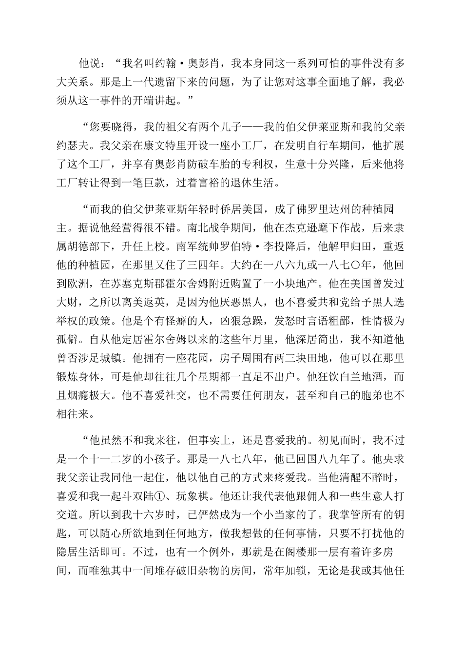 五个桔核-精品文档_第3页