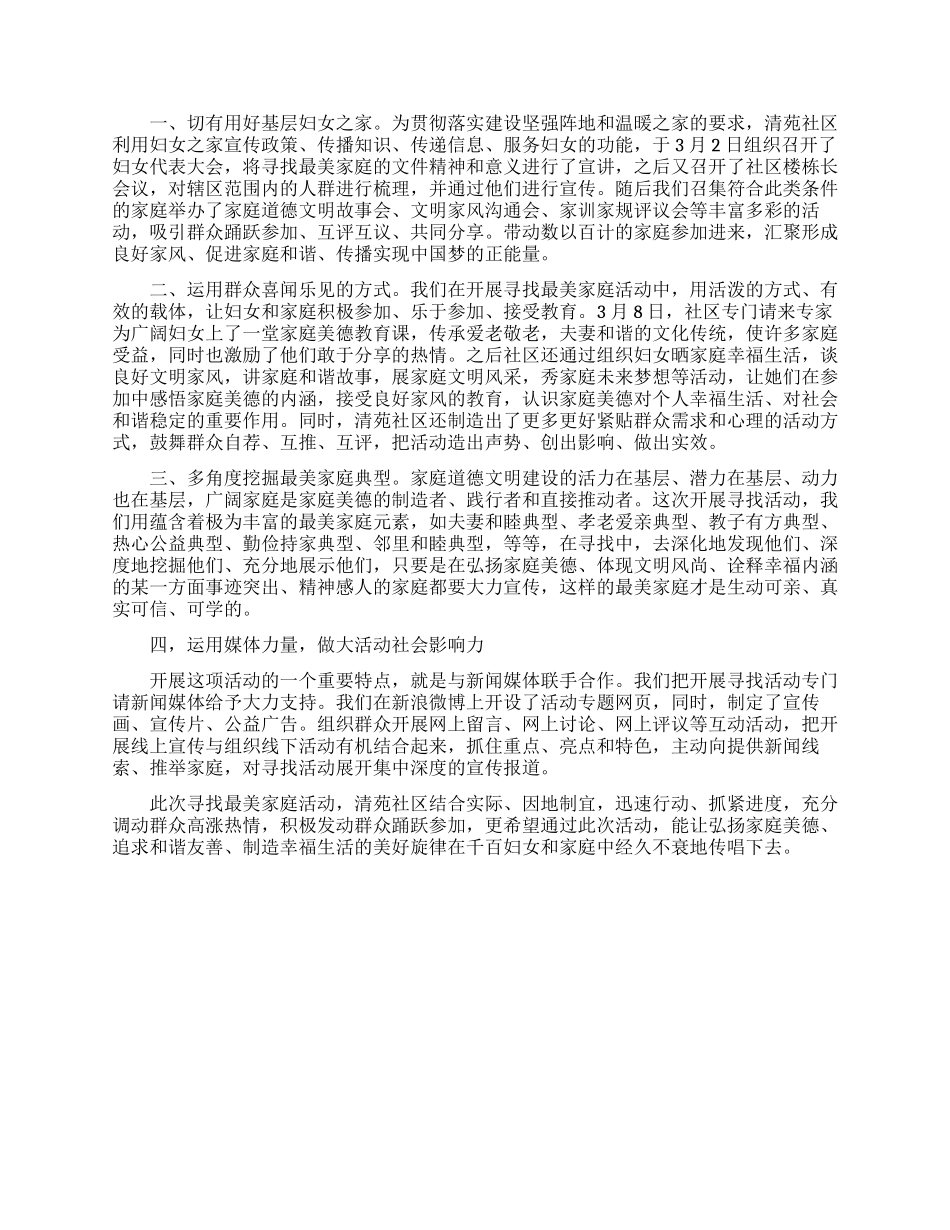 五分钟的即兴演讲稿_第3页