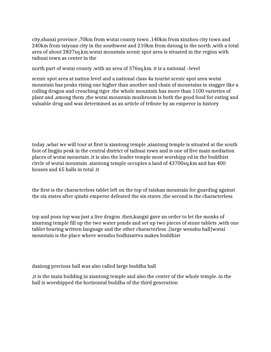 五台山显通寺英文导游词_第1页